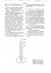 Струйный аппарат (патент 698641)