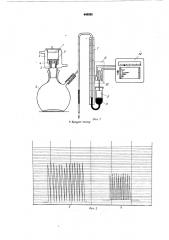 Устройство для определения прочностных характеристик зерен гранулированных продуктов (патент 448383)
