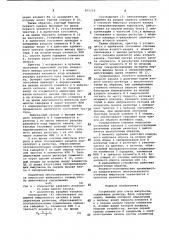 Устройство для счета импульсов (патент 809258)