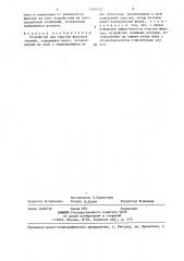 Устройство для очистки фильтров скважин (патент 1409733)