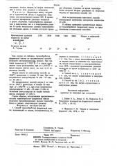 Способ термообработки ферритовой шихты (патент 876295)