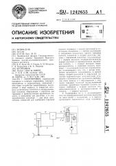 Гидропривод (патент 1242655)