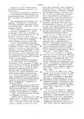 Композиция для повышения нефтеотдачи пласта (патент 1452245)