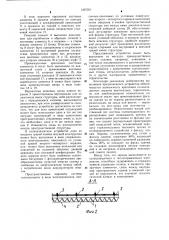 Солнцезащитное устройство (патент 1307051)