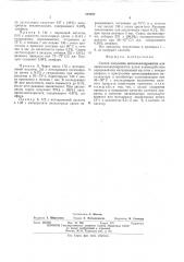 Способ получения оксиалкилакрилатов или оксиалкилметакрилатов (патент 505627)