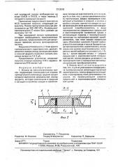 Фильтр на магнитостатических волнах (патент 1753518)