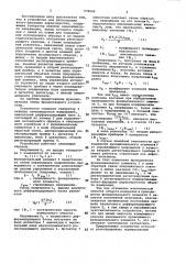 Устройство для регистрации вольт-фарадных характеристик (патент 978084)