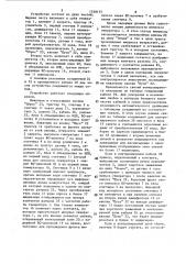 Устройство для контроля электрического монтажа (патент 1538155)