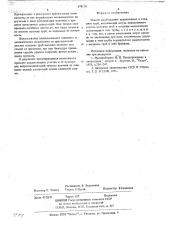 Способ освобождения прихваченных в скважине труб (патент 678178)