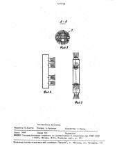 Щетка для механической обработки поверхности (патент 1570706)
