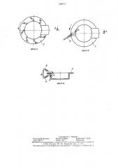 Способ охлаждения тормозного механизма (патент 1289717)