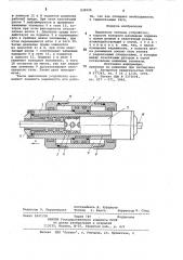 Поршневое тяговое устройство (патент 830020)