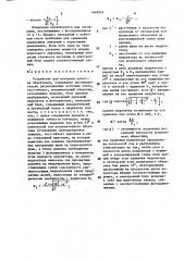 Устройство для контроля качества объективов (патент 1649345)