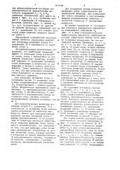 Сито-конвейер (патент 1613198)