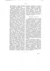 Устройство для подачи воздуха на аэрофильтр для очистки сточных жидкостей (патент 5445)
