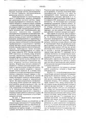 Устройство для допускового контроля частоты (патент 1781633)