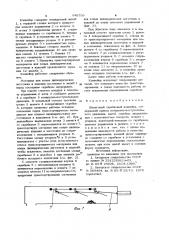 Штанговый скребковый конвейер (патент 948799)