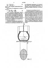 Способ определения площади контакта пневматической шины с опорной поверхностью (патент 1677569)
