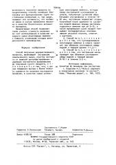Способ получения водорастворимого меланина (патент 939446)