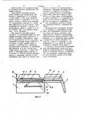 Диван-кровать (патент 1142100)