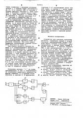 Устройство для контроля пороговых датчиков (патент 616614)