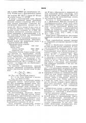 Способ изготовления фильтровальной бумаги (патент 604890)