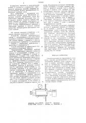 Способ испытания на герметичность замкнутых изделий (патент 1229624)