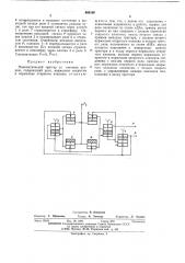 Пневматический триггер со счетным входом (патент 488199)