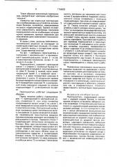 Перегружатель (патент 1766802)