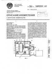 Устройство для размораживания биоматериалов в контейнерах (патент 1693331)