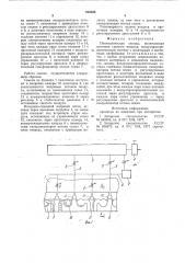 Пневматическая сеялка (патент 818525)