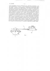 Автоматический регулятор тормозной рычажной передачи двойного действия (патент 134285)