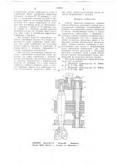 Агрегат реактивно-турбинного бурения (патент 669060)