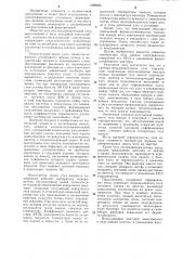 Катодно-подогревательный узел (патент 1069028)