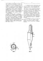 Устройство для отбора проб грунта (патент 1520377)