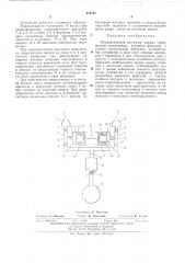 Пневматический регулятор зазора (патент 474791)