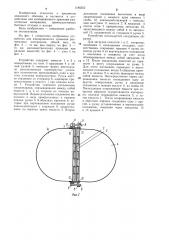 Устройство для изолированного хранения разнотипных материалов (патент 1186552)