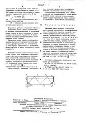 Активная линия задержки (патент 525229)