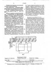 Машина для уборки сельскохозяйственных культур (патент 1713476)