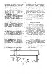 Устройство для контроля рельсового круга экскаватора (патент 907176)