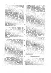 Способ обезвоживания тонкоизмельченных железорудных концентратов и устройство для его осуществления (патент 1465078)