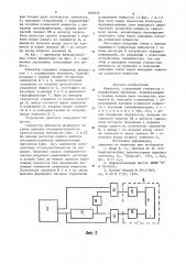 Инвертор (патент 890532)