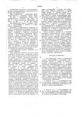 Льноуборочный агрегат (патент 1551278)