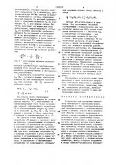 Устройство для настройки моментного вентильного электродвигателя (патент 1580495)