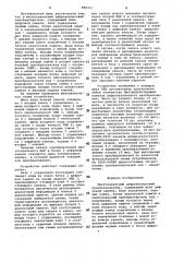 Многоканальный цифроаналоговый преобразователь (патент 995311)