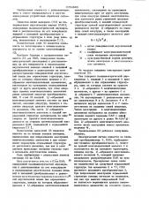 Линия задержки на поверхностных акустических волнах (патент 1054885)