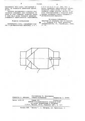 Вращающаяся печь (патент 741025)