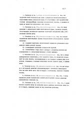 Патент ссср  88117 (патент 88117)