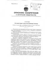 Регулируемый электромашинный привод (патент 119263)