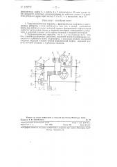 Гидромеханическая передача (патент 129227)
